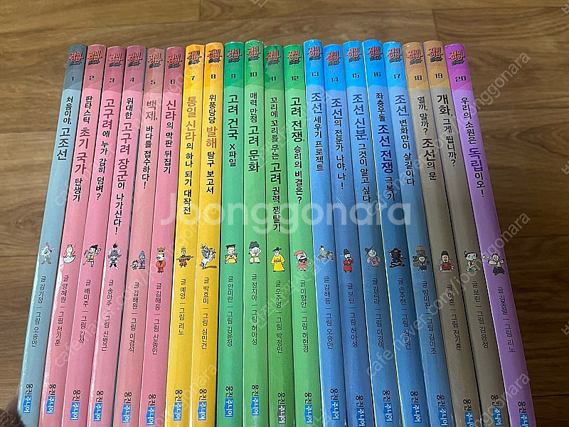 웅진 재미만만 한국사 20권+ 독후활동북--0