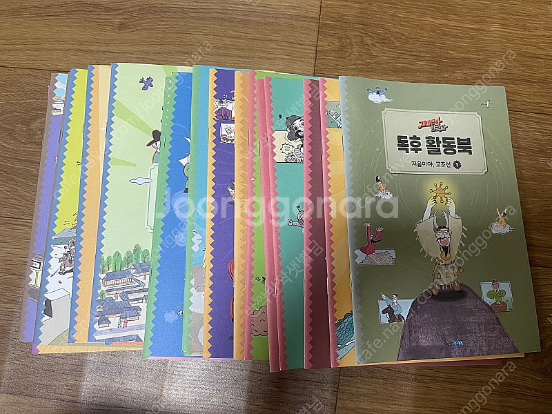 웅진 재미만만 한국사 20권+ 독후활동북--2