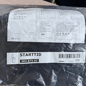 이케아 STARTTID 여행가방 판매합니다 (1만원)