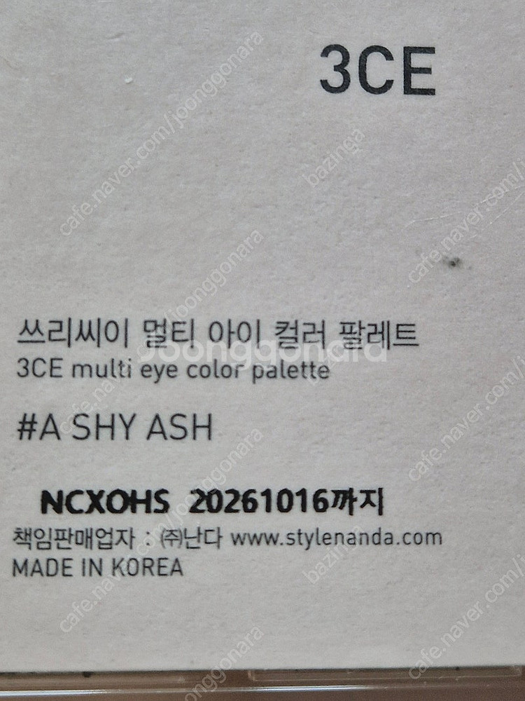 섀도우 팔레트--4