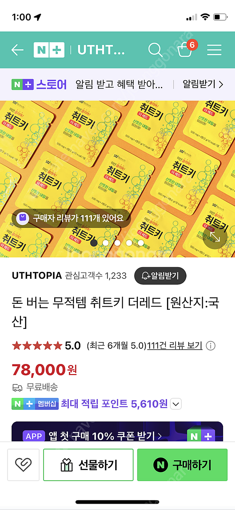 알디콤 , 취트키 숙취해소제 일괄--2