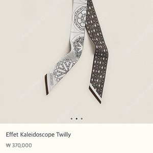 에르메스 kaleidoscope 트윌리새상품