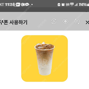 엔젤리너스 커피 1+1 쿠폰 3000원 판매