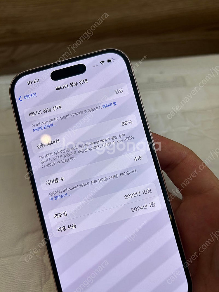 아이폰15 핑크 자급제 애플케어플러스 판매해요--9