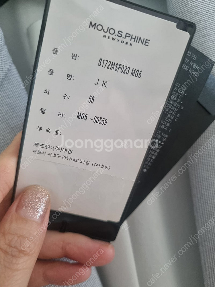 모조에스핀 쟈켓--1