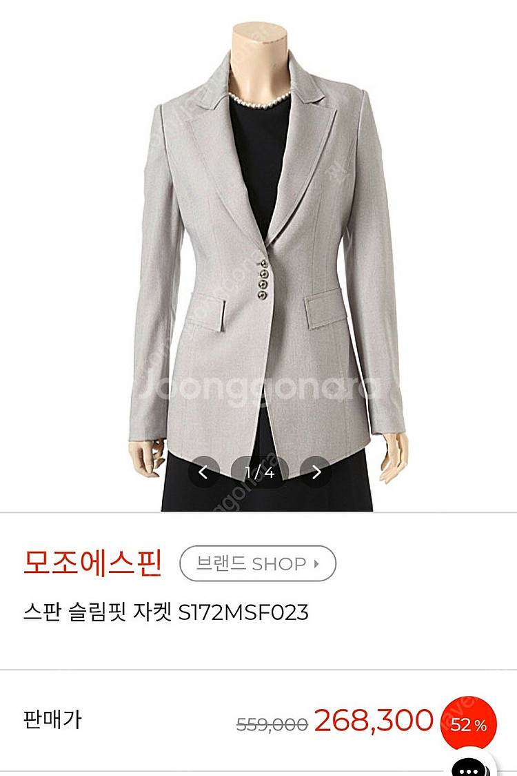 모조에스핀 쟈켓--2