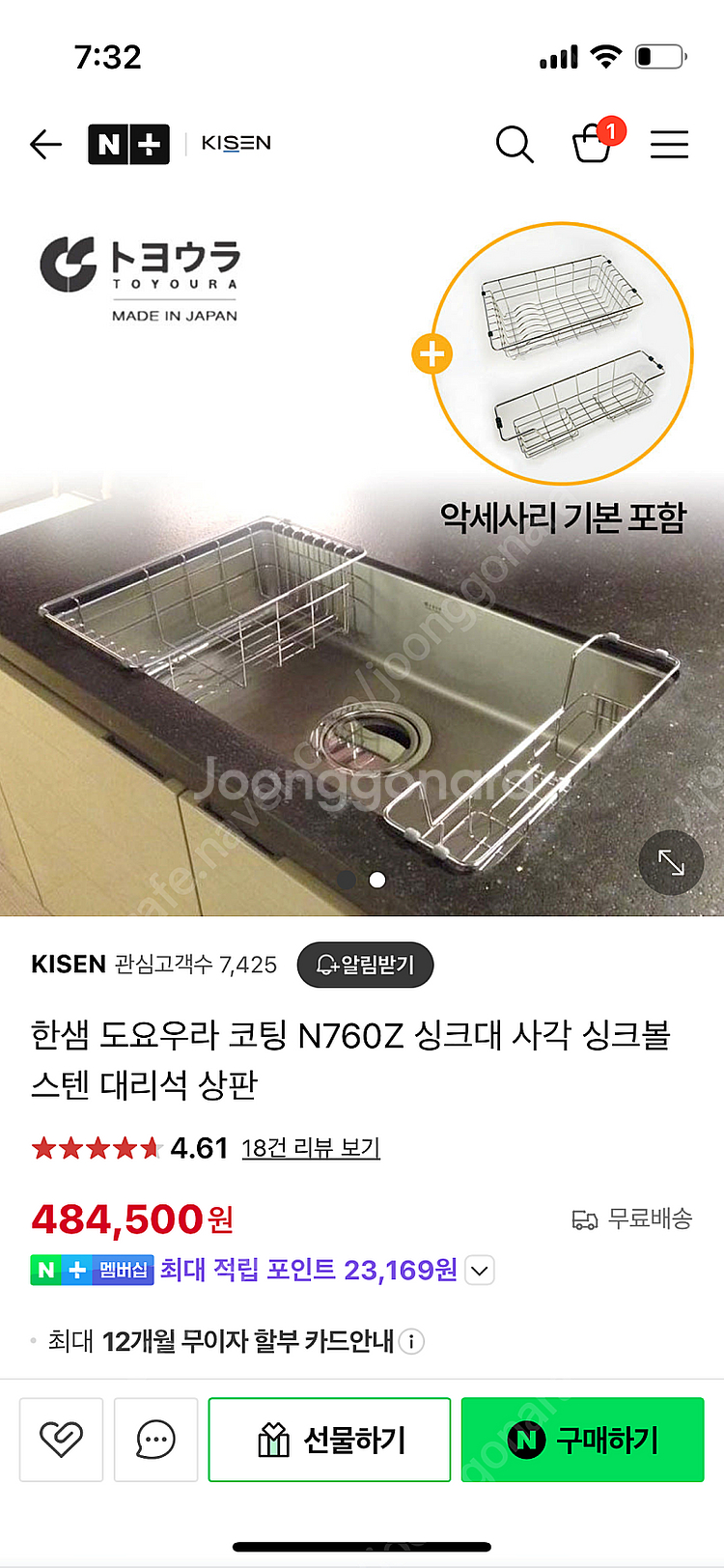 도요우라 싱크볼--0
