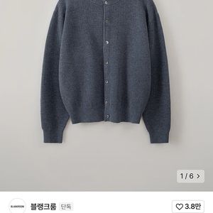 블랭크룸 볼드 라운드 가디건 구매합니다