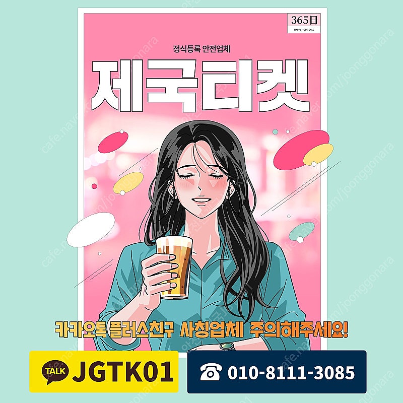 [매입]셀러인증회원365일24시 소액/결/제로/상품권/...--0