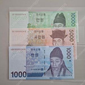 현행권 빠른번호 쌍둥이번호