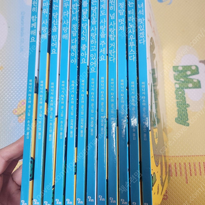 고 녀석 맛있겠다 12권