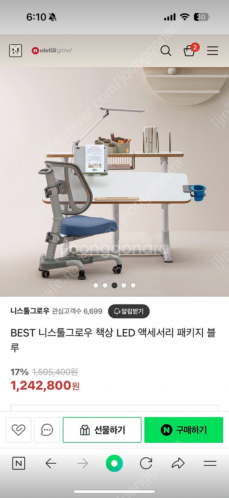 니스툴그로우 책상 의자 led 세트--1
