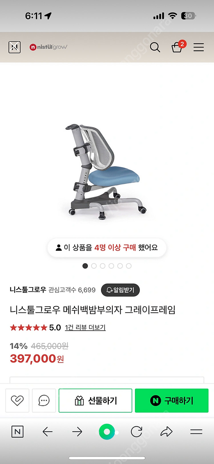 니스툴그로우 책상 의자 led 세트--2
