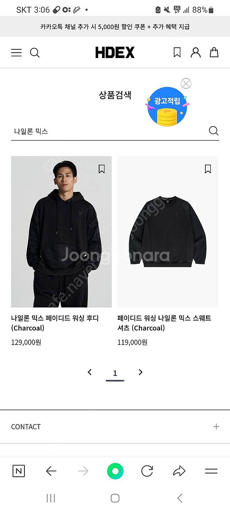 에이치덱스 정품 새옷 나일론 믹스 페이디드 워싱 후디 ...--2