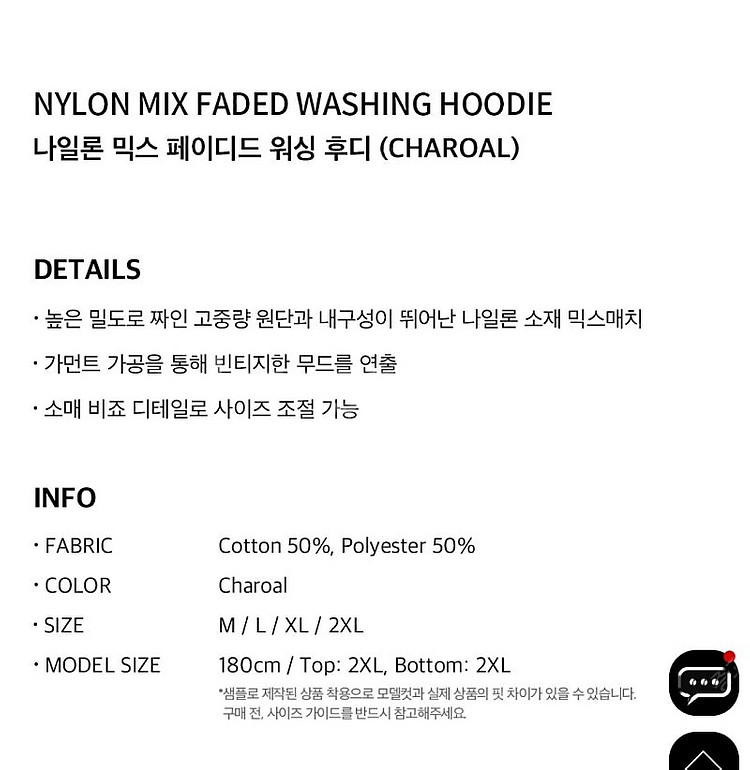 에이치덱스 정품 새옷 나일론 믹스 페이디드 워싱 후디 ...--7