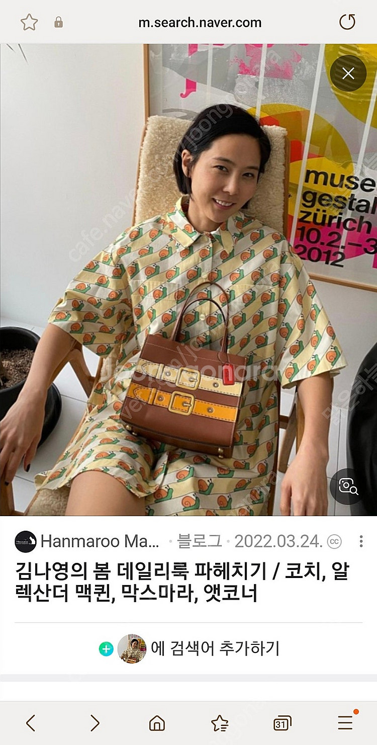 코치 캐신 토트백--0