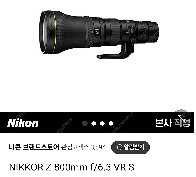 [삽니다]니콘 Z800mm pf 삽니다--0