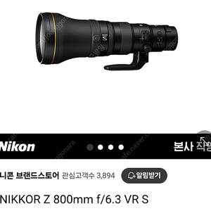[삽니다]니콘 Z800mm pf 삽니다
