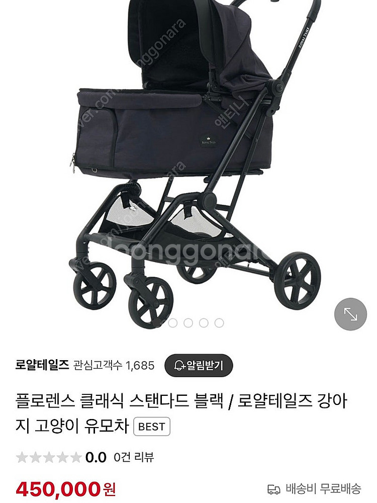 로얄테일즈 강아지 유모차 접이식 (플로렌스 스텐다드)--3