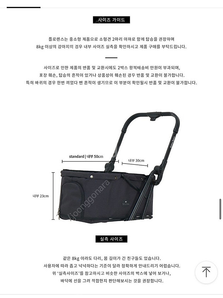로얄테일즈 강아지 유모차 접이식 (플로렌스 스텐다드)--5