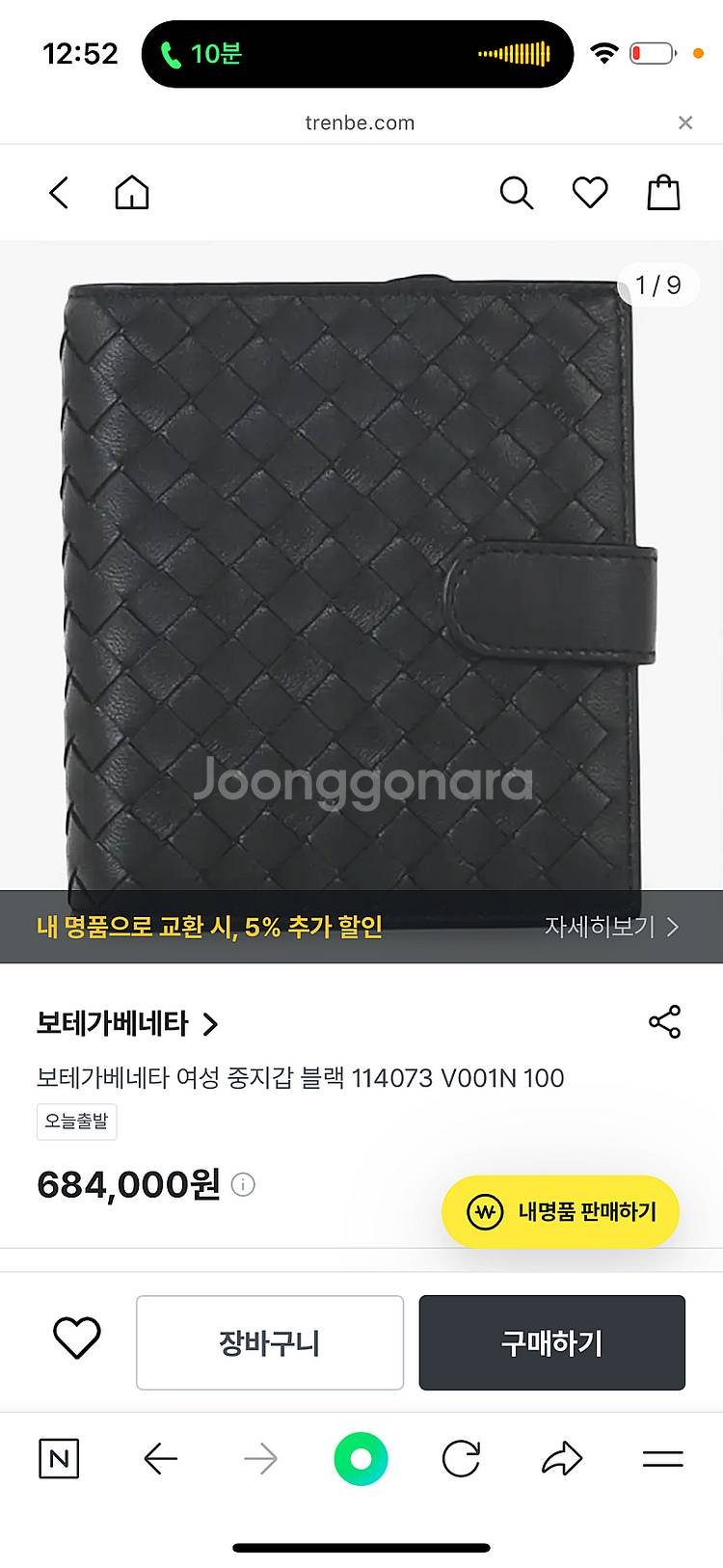 보테가베네타 지갑--4