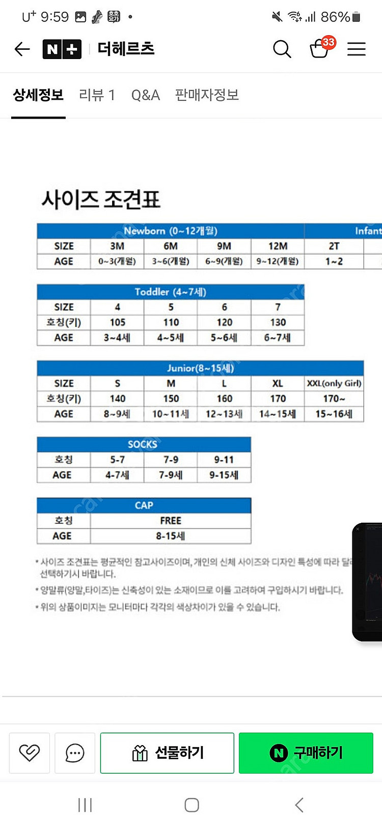 나이키 아동4-5세 바람막이--3