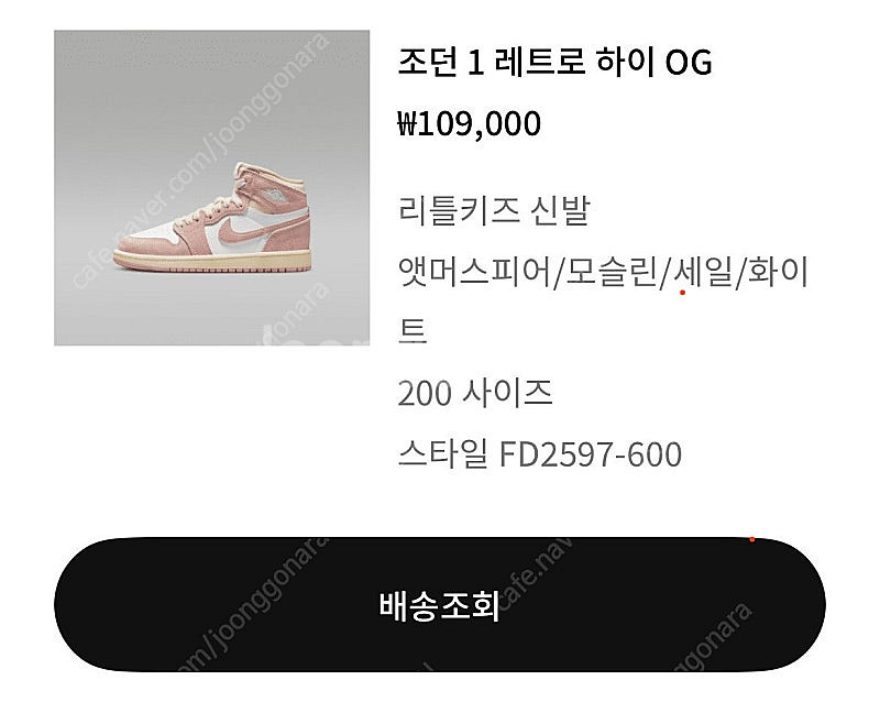 나이키키즈조던1OG하이핑크--0