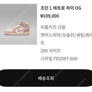 나이키키즈조던1OG하이핑크