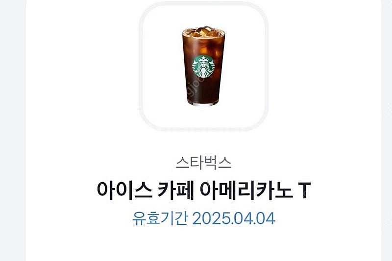 스타벅스 아이스 아메리카노 t--0