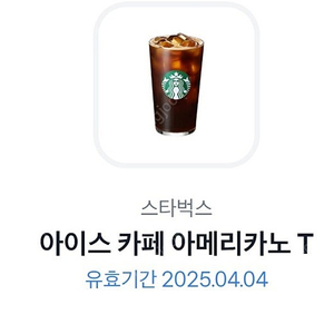 스타벅스 아이스 아메리카노 t