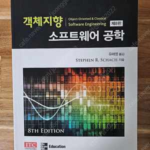 객체지향 소프트웨어 공학