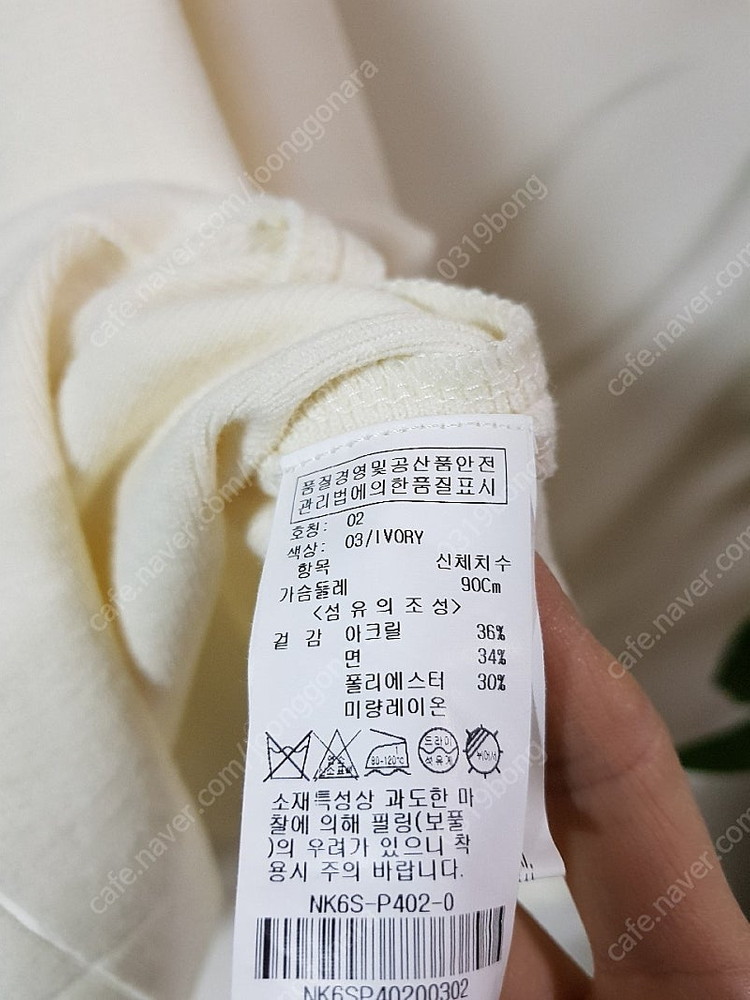 온앤온 니트 66사이즈 이미지