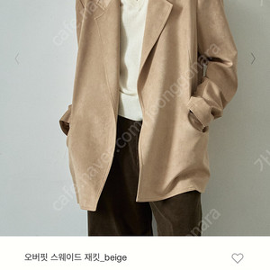 파사드패턴 스웨이드자켓 베이지 m