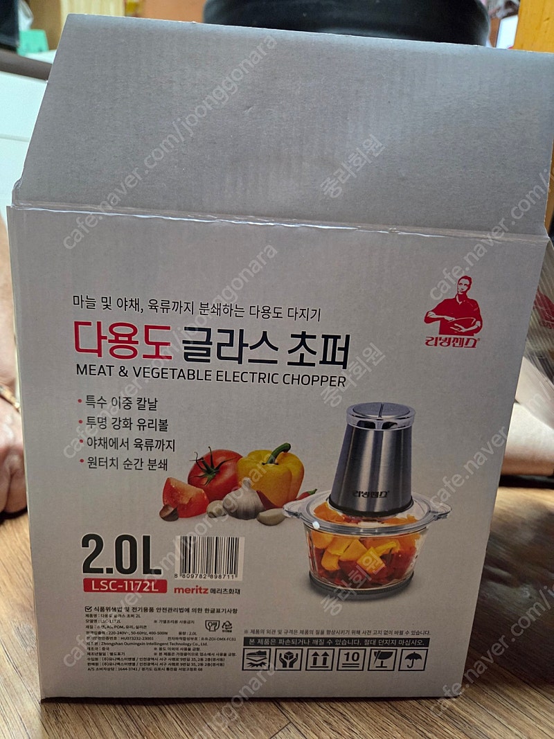 야채 다지기