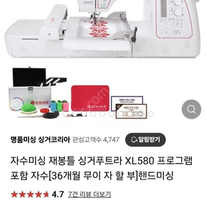싱거푸트라 XL580 자수 프로그램 포함 판매합니다.