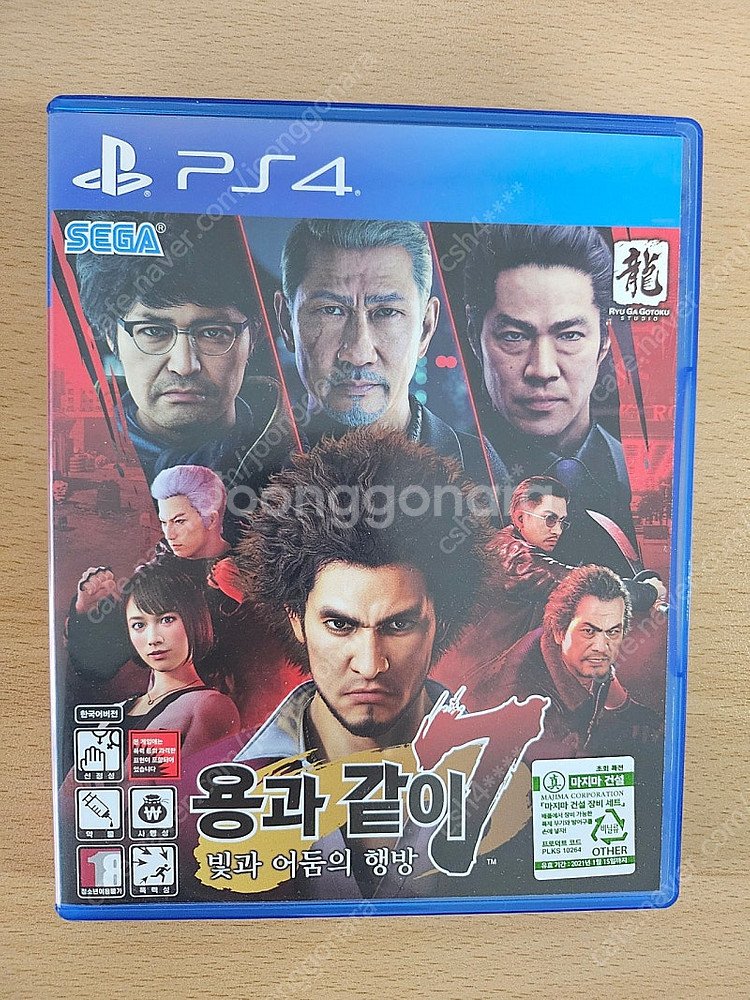 ps4 ps5 용과같이7--0