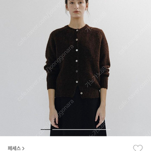 페세스 가디건 브라운(새상품, 택 제거안함!)