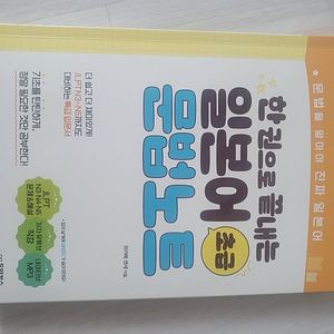 일본어 초급 문법 -유튜브 무료강의-