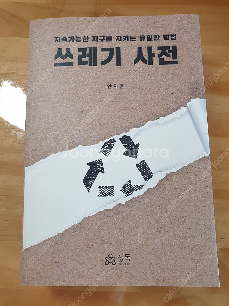 각종 책/도서 판매합니다.--3