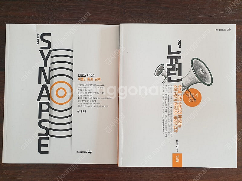 메가스터디교재 현우진 뉴런 확통과통계--0