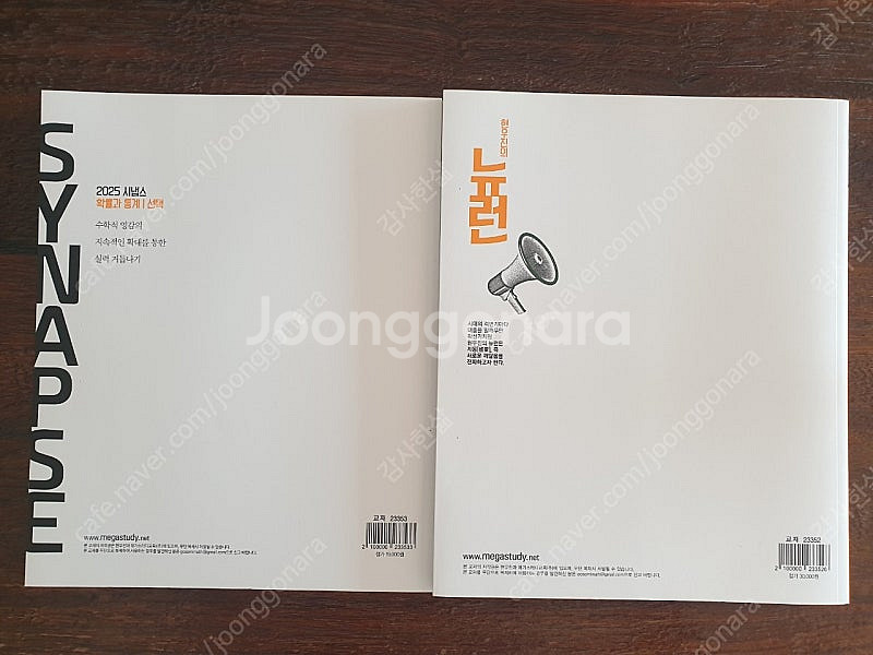 메가스터디교재 현우진 뉴런 확통과통계--1