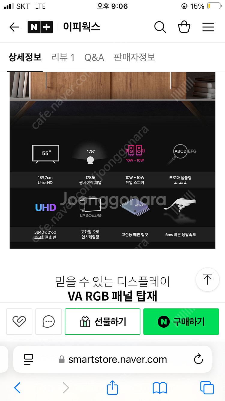 루체오 55인치 UHD TV - 새상품--2