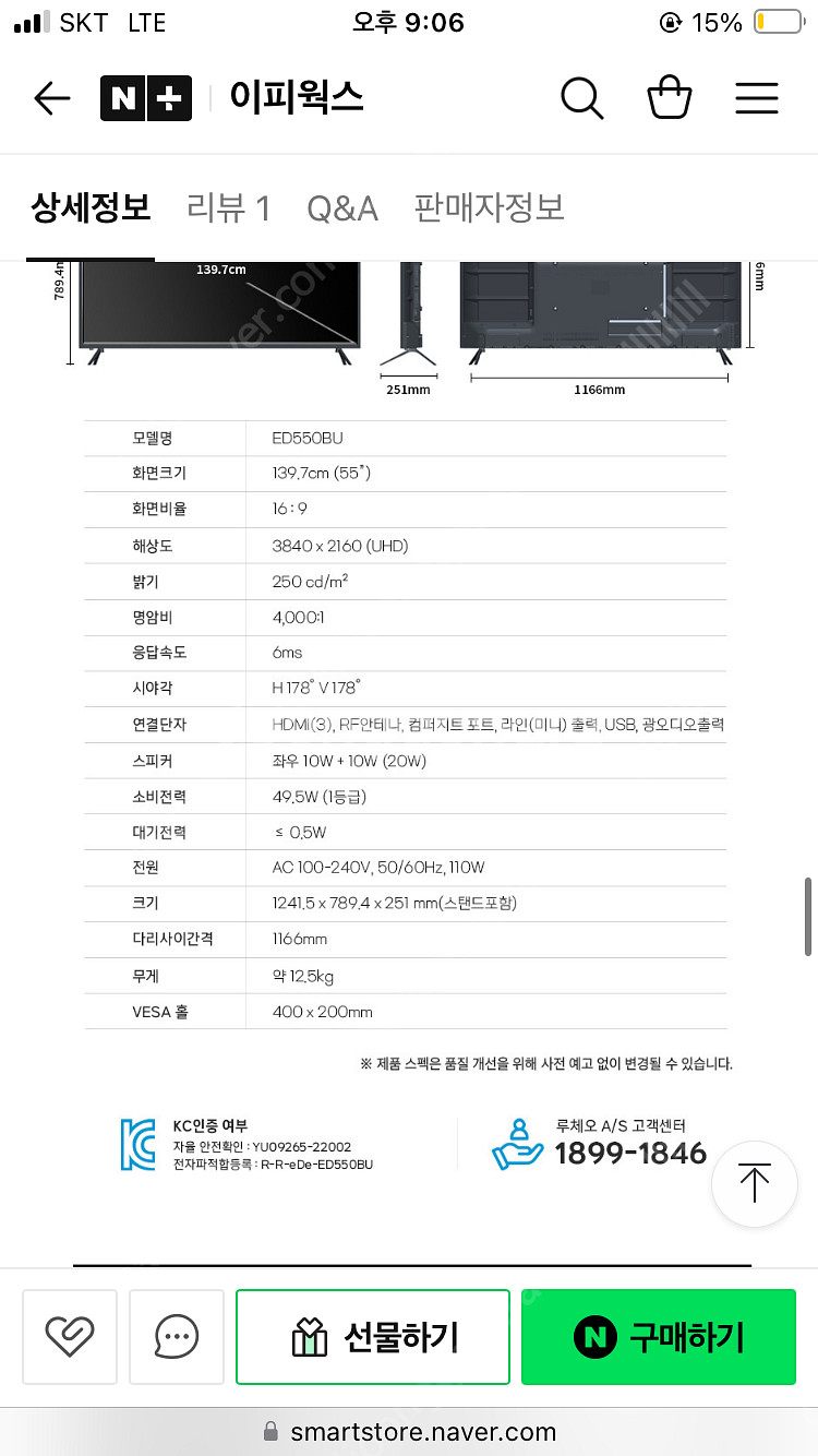루체오 55인치 UHD TV - 새상품--3