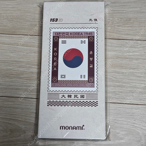 모나미 153 윤봉길 에디션 판매합니다
