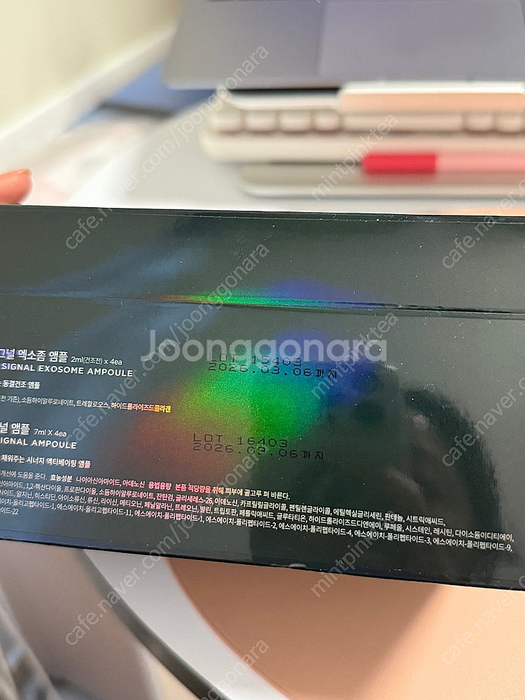엑소니아 프리미엄 셀 시그널 엑소좀 앰플 프로그램 - ...--5