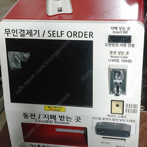 키오스크 무인결제기 무인 카드 지폐 동전기기