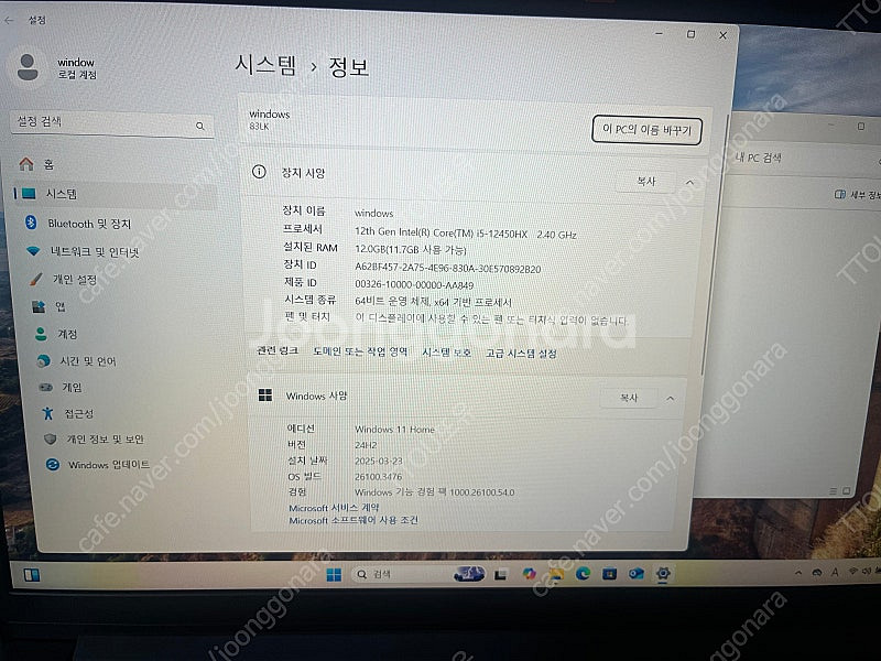 레노버 고성능 RTX4050 게이밍노트북--1