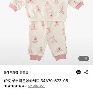 밍크뮤 12m 상하복