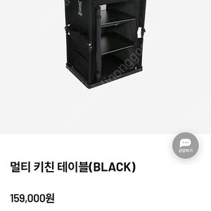 DOD 멀티 키친 테이블 검정