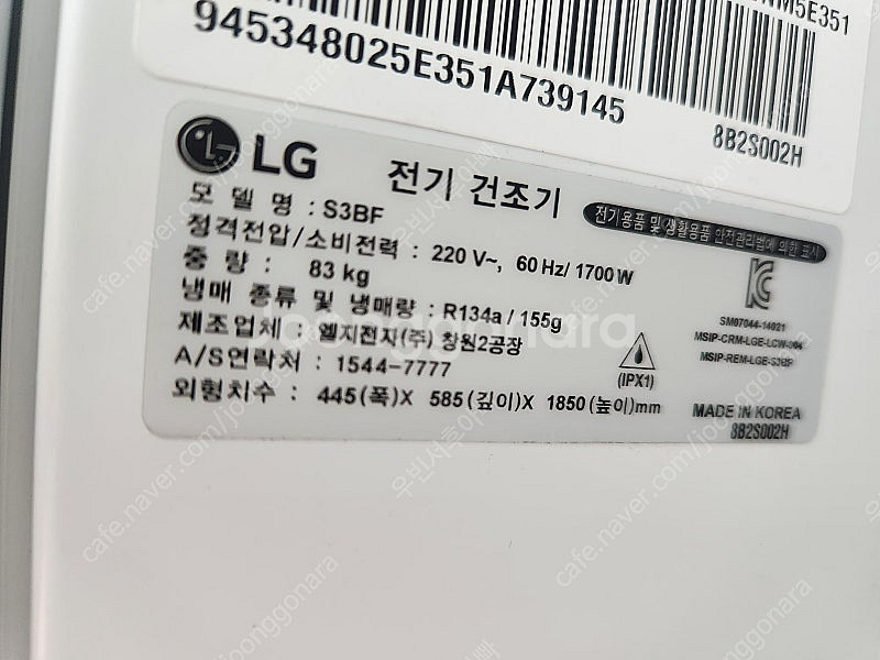 LG스타일러--3
